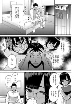 [ちゅーりっふ。] ねぇ、シコってよ_151