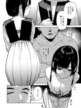 [ちゅーりっふ。] ねぇ、シコってよ_152
