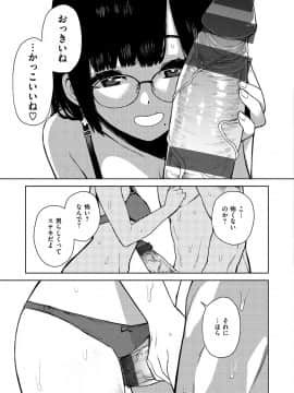 [ちゅーりっふ。] ねぇ、シコってよ_155