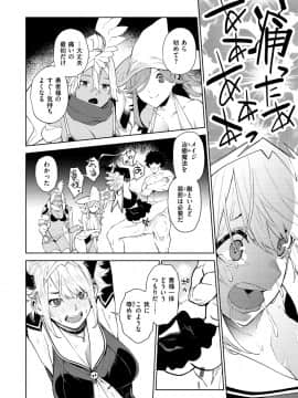 [ちゅーりっふ。] ねぇ、シコってよ_174