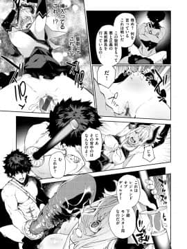 [ちゅーりっふ。] ねぇ、シコってよ_175