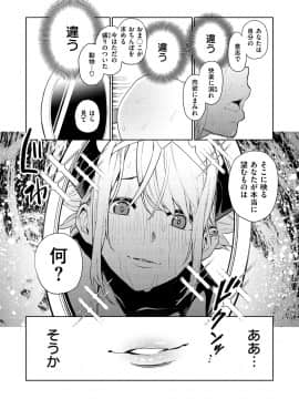 [ちゅーりっふ。] ねぇ、シコってよ_182