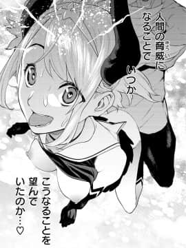 [ちゅーりっふ。] ねぇ、シコってよ_183