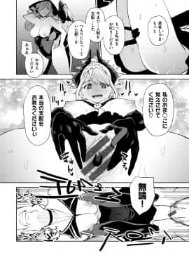 [ちゅーりっふ。] ねぇ、シコってよ_184