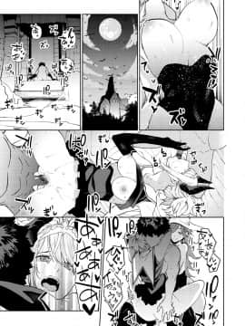 [ちゅーりっふ。] ねぇ、シコってよ_185