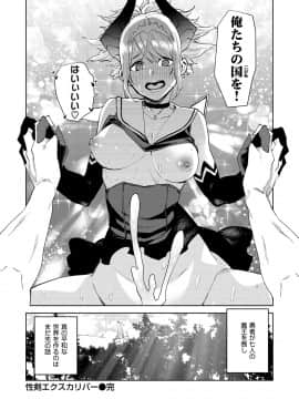 [ちゅーりっふ。] ねぇ、シコってよ_188