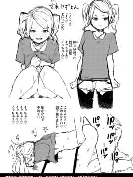 [ちゅーりっふ。] ねぇ、シコってよ_191