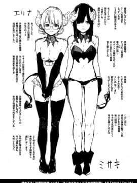 [ちゅーりっふ。] ねぇ、シコってよ_192