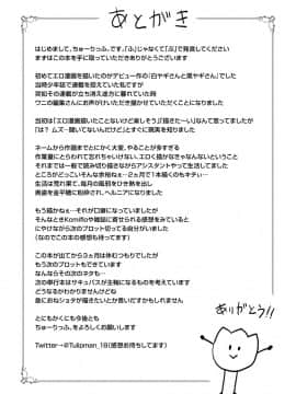 [ちゅーりっふ。] ねぇ、シコってよ_193