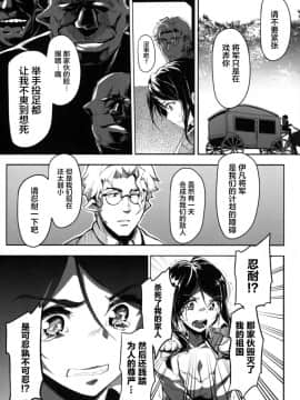 [不咕鸟汉化组][カポ] 聖女の救済 エピソード2 闇夜の聖女 (正義のヒロイン姦獄ファイルDX Vol.4)_19