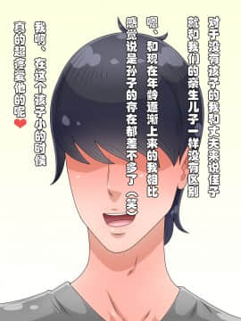 [黒野タイツ][純情なフリをした甥っ子に騙されてチ○ポ専用肉便器にされちゃったババア][中国翻訳]_ill_02