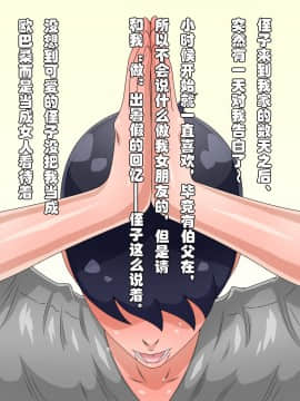 [黒野タイツ][純情なフリをした甥っ子に騙されてチ○ポ専用肉便器にされちゃったババア][中国翻訳]_ill_03