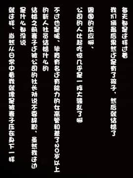 [黒野タイツ][ババア上司がなんか可愛かったから自分のモノにした][中国翻訳]_ill_16