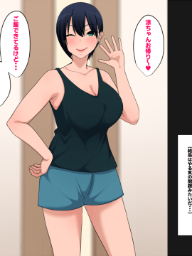 [きつね屋根] 今でもずっと叔母さんが好き_1_24