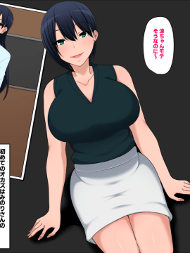 [きつね屋根] 今でもずっと叔母さんが好き_1_04