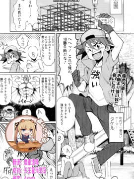 [もつあき] 世界最強の女VS町内最強の少年 (ガールズフォーム Vol.15) [靴下汉化组] [Digital]