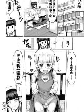 [もつあき] 世界最強の女VS町内最強の少年 (ガールズフォーム Vol.15) [靴下汉化组] [Digital]_19