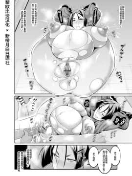 [あんこまん] 頼光ママ大奥肉壁便器 (Fate Grand Order) [Chinese] [黎欧×新桥月白日语社]
