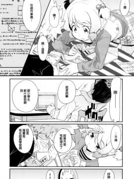 [オオカミうお] 【流出】JSJCナイショの事案_172