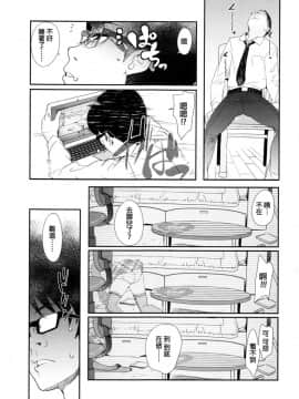 [オオカミうお] 【流出】JSJCナイショの事案_173