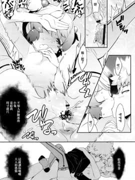 [オオカミうお] 【流出】JSJCナイショの事案_185