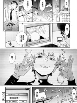[オオカミうお] 【流出】JSJCナイショの事案_186