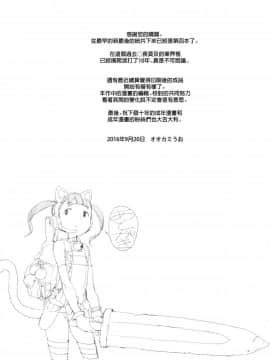 [オオカミうお] 【流出】JSJCナイショの事案_187