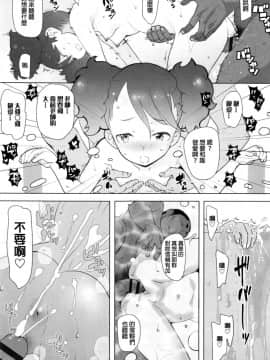 [オオカミうお] 【流出】JSJCナイショの事案_082