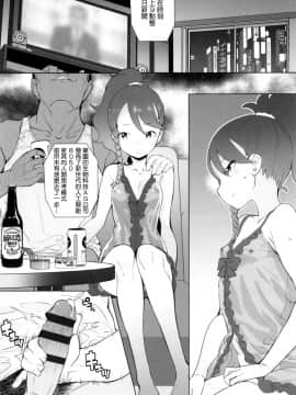 [オオカミうお] 【流出】JSJCナイショの事案_083