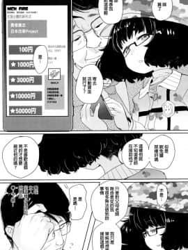[オオカミうお] 【流出】JSJCナイショの事案_118