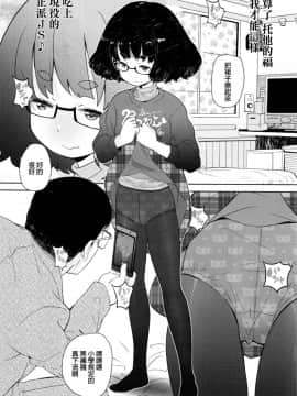 [オオカミうお] 【流出】JSJCナイショの事案_119