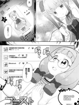 [オオカミうお] 【流出】JSJCナイショの事案_138