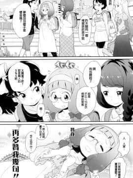 [オオカミうお] 【流出】JSJCナイショの事案_139