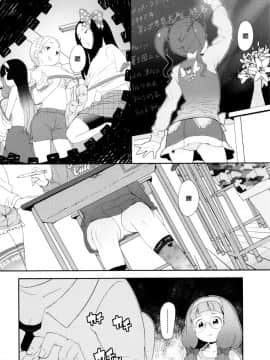 [オオカミうお] 【流出】JSJCナイショの事案_142