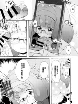 [オオカミうお] 【流出】JSJCナイショの事案_144
