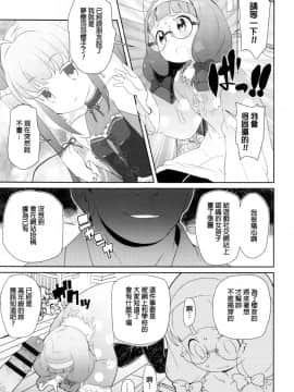 [オオカミうお] 【流出】JSJCナイショの事案_145