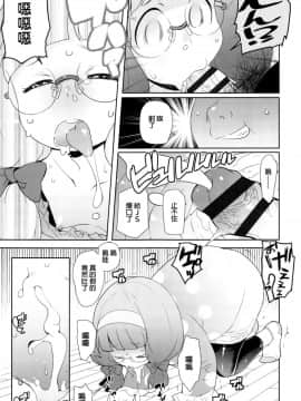 [オオカミうお] 【流出】JSJCナイショの事案_149