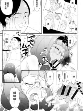 [オオカミうお] 【流出】JSJCナイショの事案_151