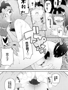 [オオカミうお] 【流出】JSJCナイショの事案_155