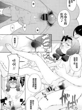 [オオカミうお] 【流出】JSJCナイショの事案_158