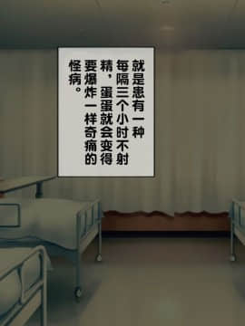 搾精病棟(2)～性格最悪のナースしかいない病院で射精管理生活～_002_002