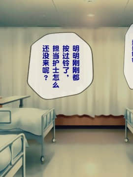 搾精病棟(2)～性格最悪のナースしかいない病院で射精管理生活～_007_007