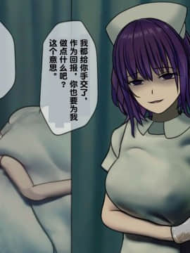 搾精病棟(2)～性格最悪のナースしかいない病院で射精管理生活～_013_013