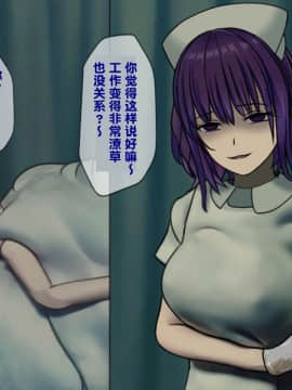搾精病棟(2)～性格最悪のナースしかいない病院で射精管理生活～_014_014