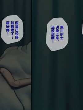 搾精病棟(2)～性格最悪のナースしかいない病院で射精管理生活～_072_072