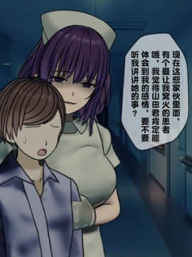 搾精病棟(2)～性格最悪のナースしかいない病院で射精管理生活～_077_077