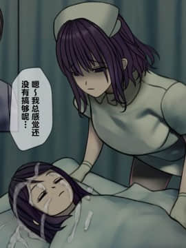 搾精病棟(2)～性格最悪のナースしかいない病院で射精管理生活～_105_105A