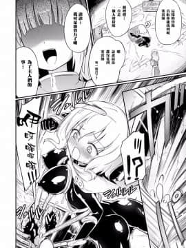 [焔すばる] パンデミミック_02