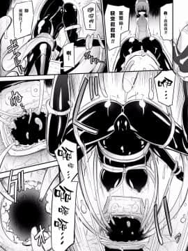 [焔すばる] パンデミミック_03