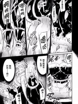 [焔すばる] パンデミミック_05